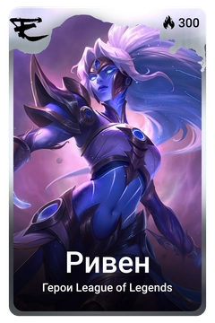Коллекционная карточка