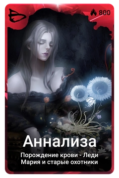 Коллекционная карточка