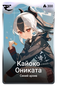 Коллекционная карточка