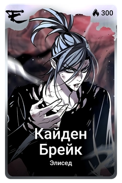 Коллекционная карточка