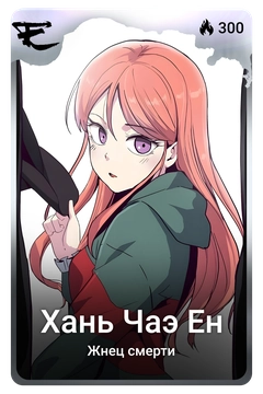 Коллекционная карточка