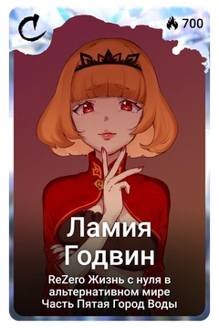 Коллекционная карточка