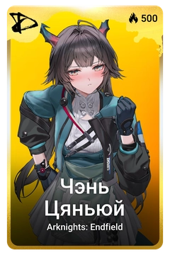 Коллекционная карточка