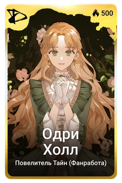 Коллекционная карточка