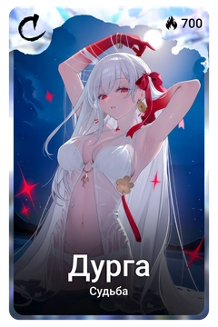 Коллекционная карточка