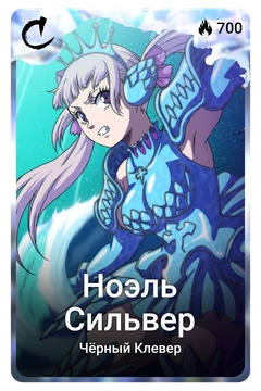 Коллекционная карточка