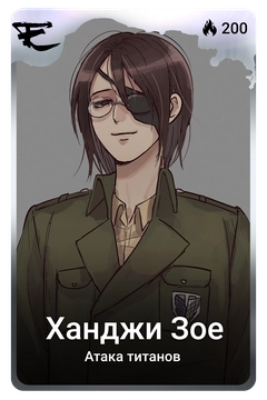 Коллекционная карточка
