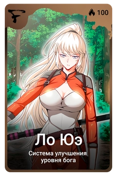 Коллекционная карточка