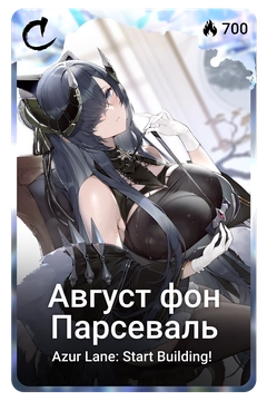 Коллекционная карточка