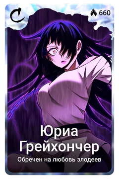 Коллекционная карточка