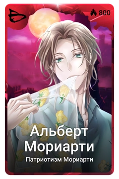 Коллекционная карточка