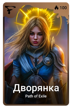 Коллекционная карточка