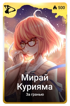 Коллекционная карточка