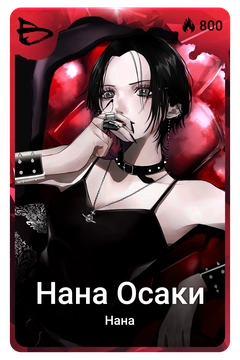 Коллекционная карточка
