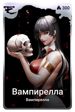 Коллекционная карточка