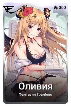 Коллекционная карточка