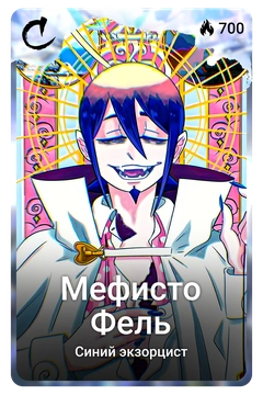 Коллекционная карточка