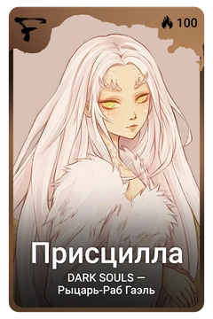 Коллекционная карточка