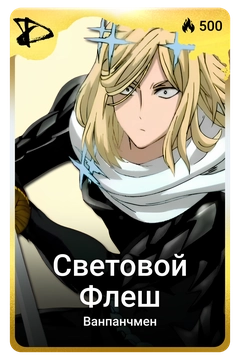 Коллекционная карточка