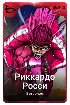Коллекционная карточка