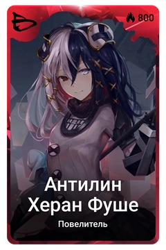 Коллекционная карточка
