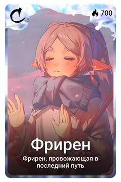 Коллекционная карточка