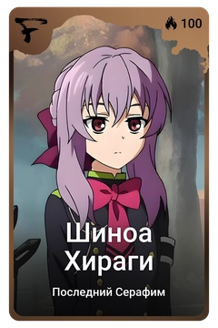 Коллекционная карточка