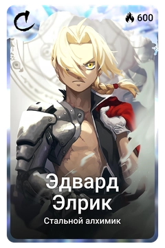 Коллекционная карточка