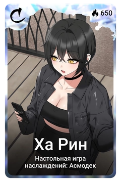 Коллекционная карточка