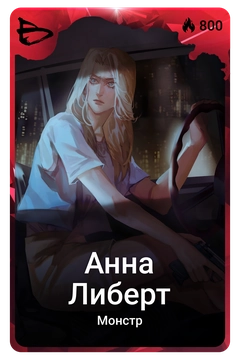Коллекционная карточка