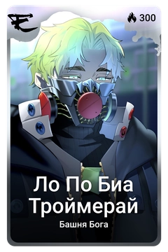 Коллекционная карточка