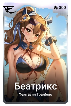 Коллекционная карточка