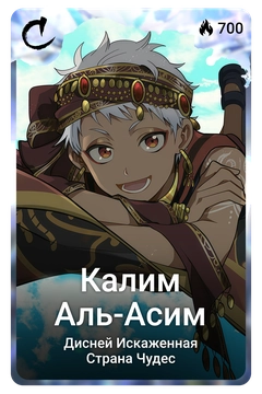Коллекционная карточка