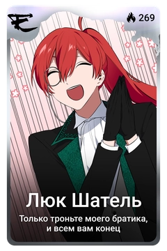 Коллекционная карточка