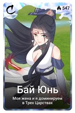 Коллекционная карточка