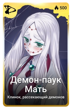 Коллекционная карточка
