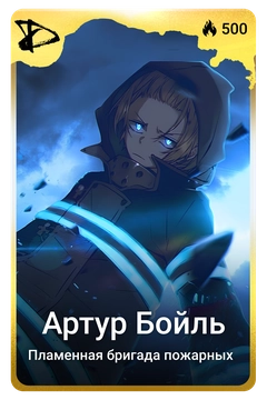 Коллекционная карточка