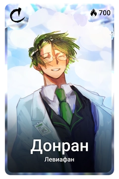 Коллекционная карточка