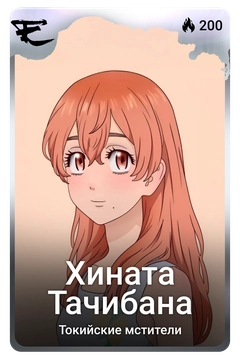 Коллекционная карточка