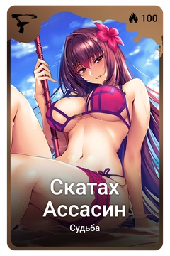 Коллекционная карточка