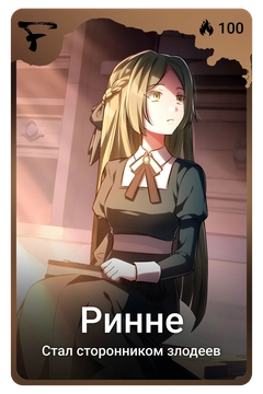 Коллекционная карточка