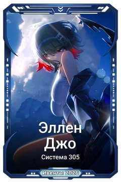 Коллекционная карточка