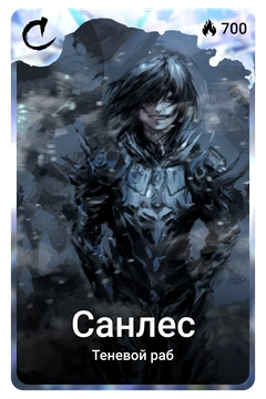 Коллекционная карточка