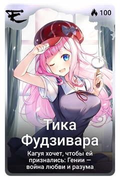 Коллекционная карточка