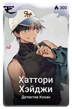 Коллекционная карточка