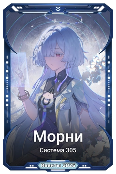 Коллекционная карточка