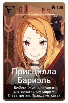 Коллекционная карточка