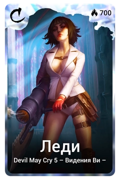 Коллекционная карточка