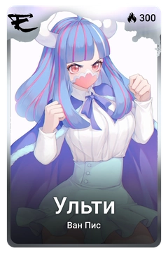 Коллекционная карточка