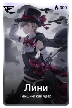 Коллекционная карточка